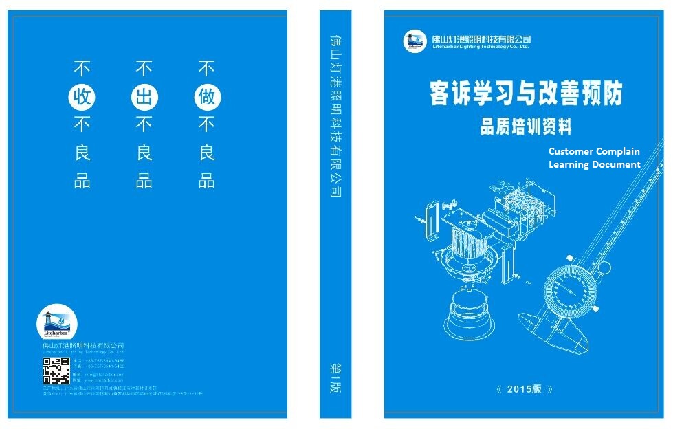 Cutomer Complain Document