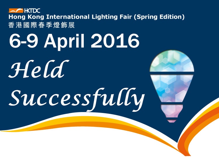 The 8th Hong Kong International Lighting Fair (Spring Edition) Held Successfully