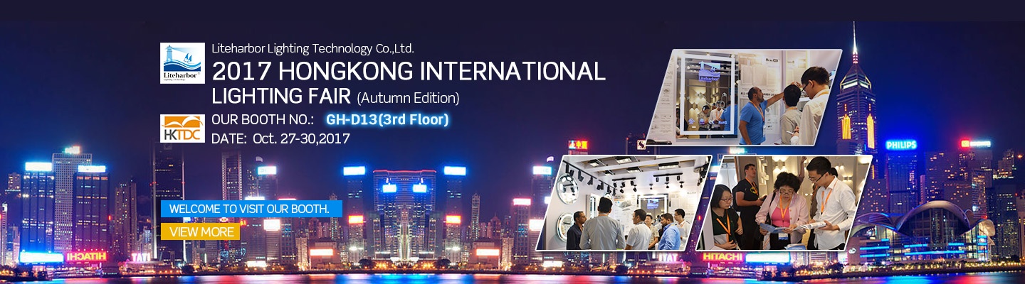 2017 HK International Lighting Fair(Autumn Edition)