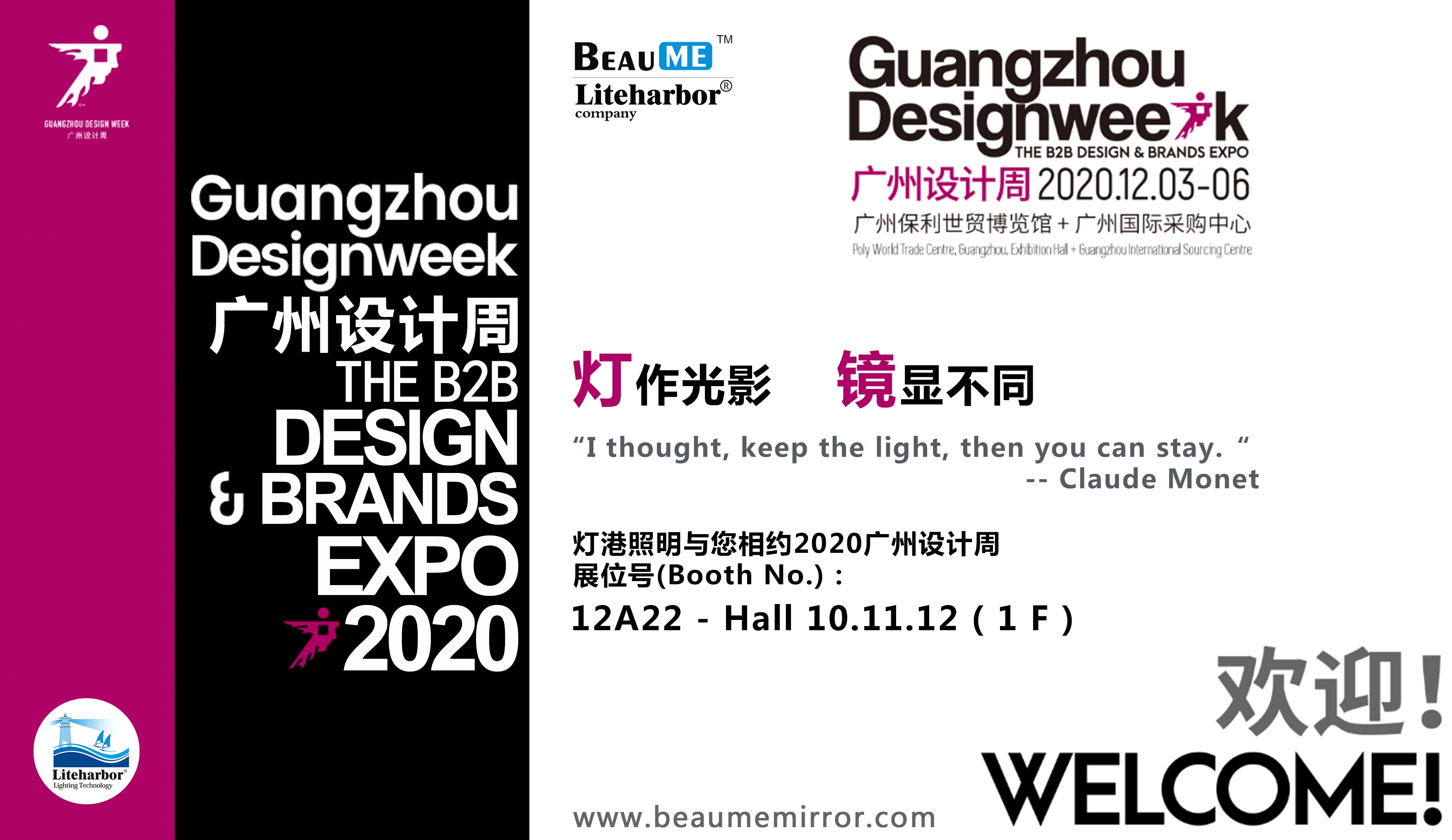 GUANGZHOU DESIGNWEEK THE B2B DESIGN & BRANDS EXPO 2020